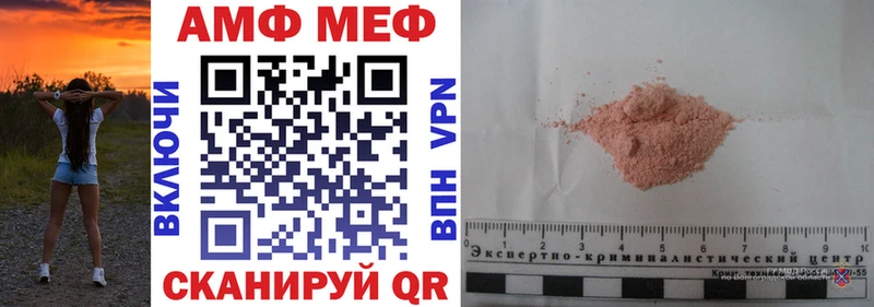 Купить закладки  Межгорье  Amphetamine Розовый 
