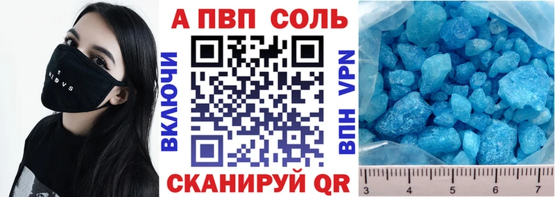 Купить закладки  Межгорье  А ПВП крисы CK 