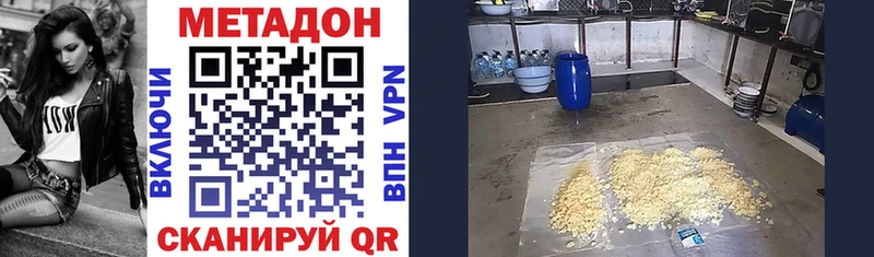 Купить  Межгорье  МЕТАДОН VHQ 